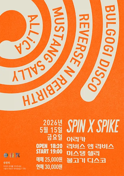 SPIN X SPiKE: ALLiCA X REVERSE N REBIRTH X MUSTANG SALLY X BULGOGI DISCO (우무지) 공식 포스터