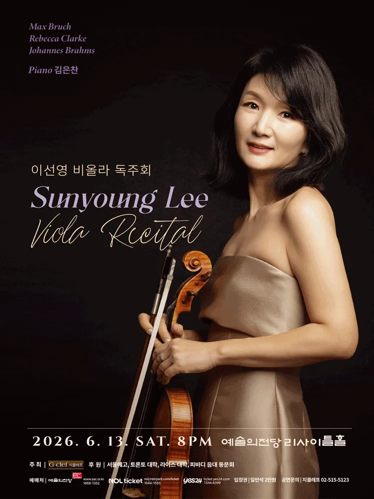 이선영 비올라 독주회 (예술의전당 [서울]) 공식 포스터