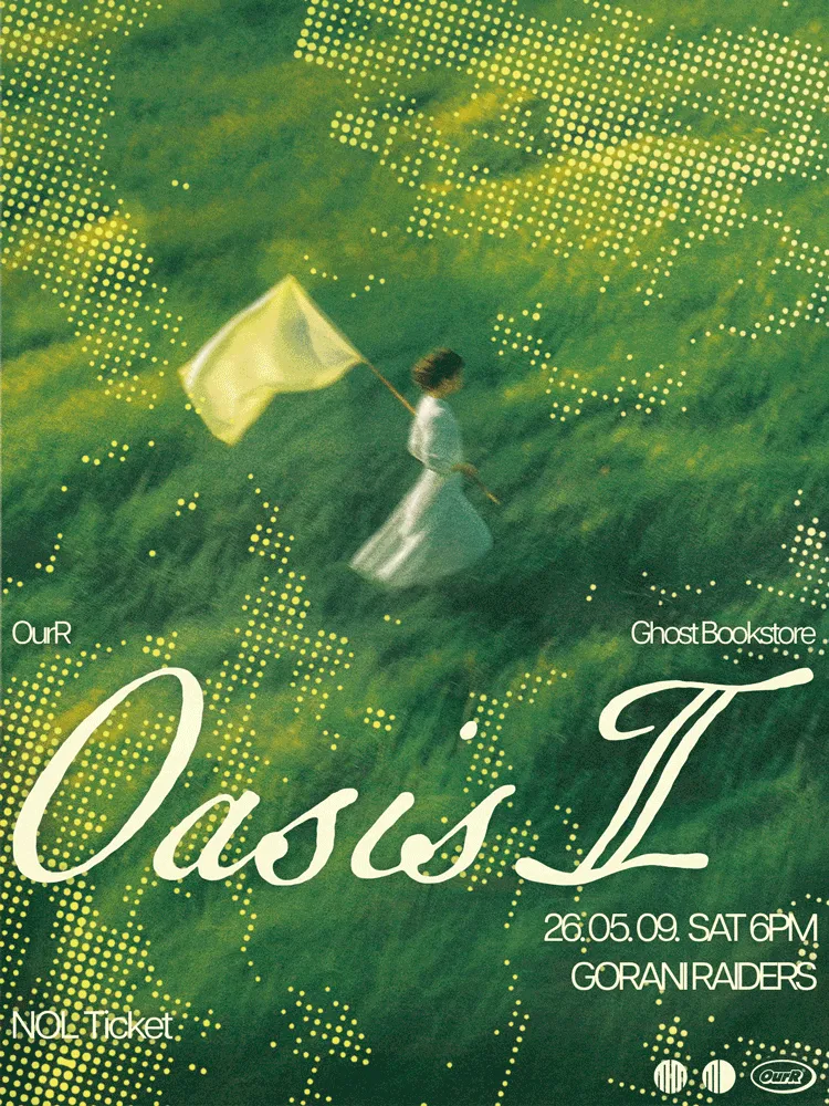 OurR Live: Oasis Ⅱ (고라니 특공대) 공식 포스터