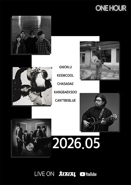 ONE HOUR [부산] (5월) (KT&G 상상마당 라이브홀 [부산]) 공식 포스터