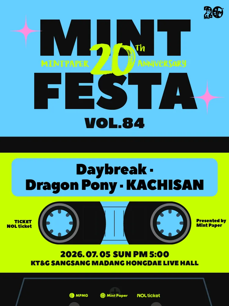 민트페스타 vol.84 (KT&G 상상마당 라이브홀 [마포]) 공식 포스터