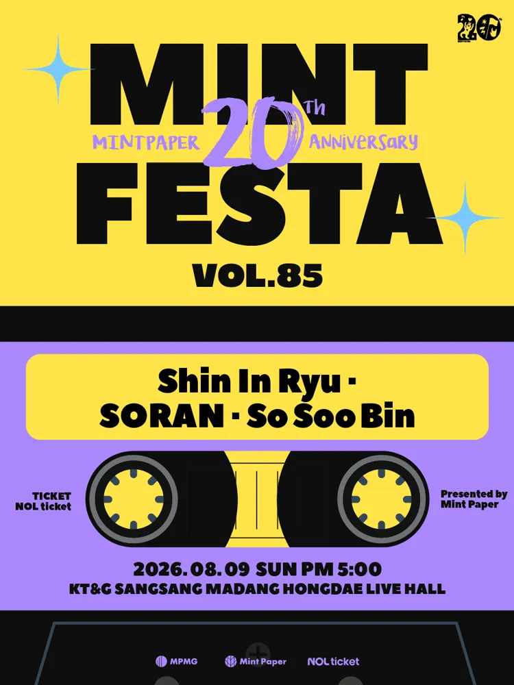 민트페스타 vol.85 (KT&G 상상마당 라이브홀 [마포]) 공식 포스터