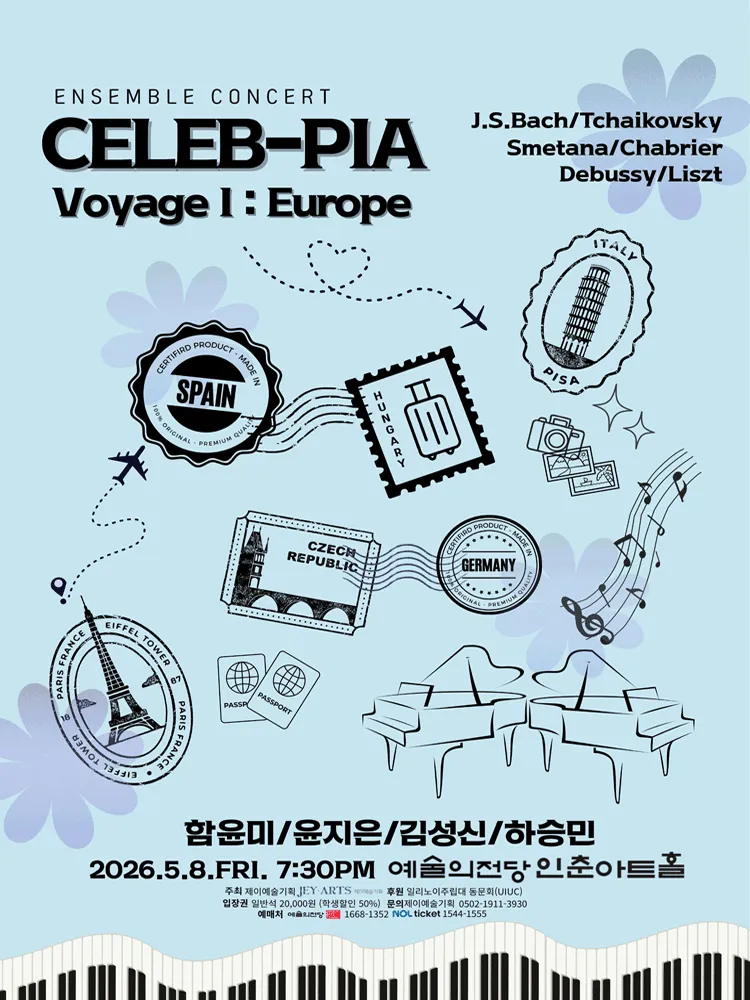 셀럽피아 앙상블 연주회, 여행 I: 유럽 (예술의전당 [서울]) 공식 포스터