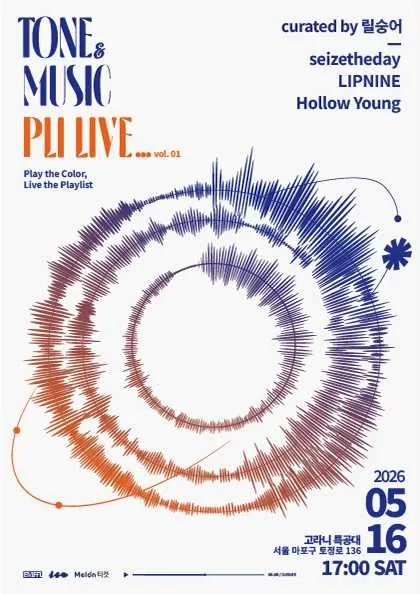 톤앤뮤직 플리라이브 vol.1: 시즈더데이, 립나인, 할로우영 (고라니 특공대) 공식 포스터