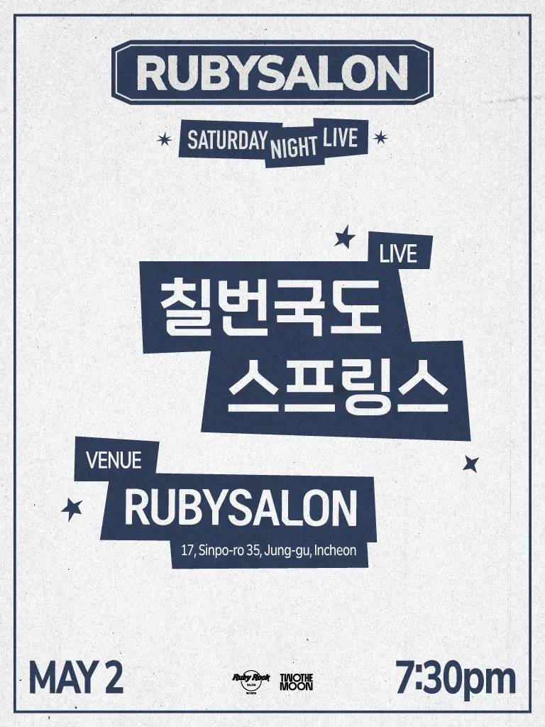 루비살롱 SNL: 칠번국도, 스프링스 (루비살롱) 공식 포스터