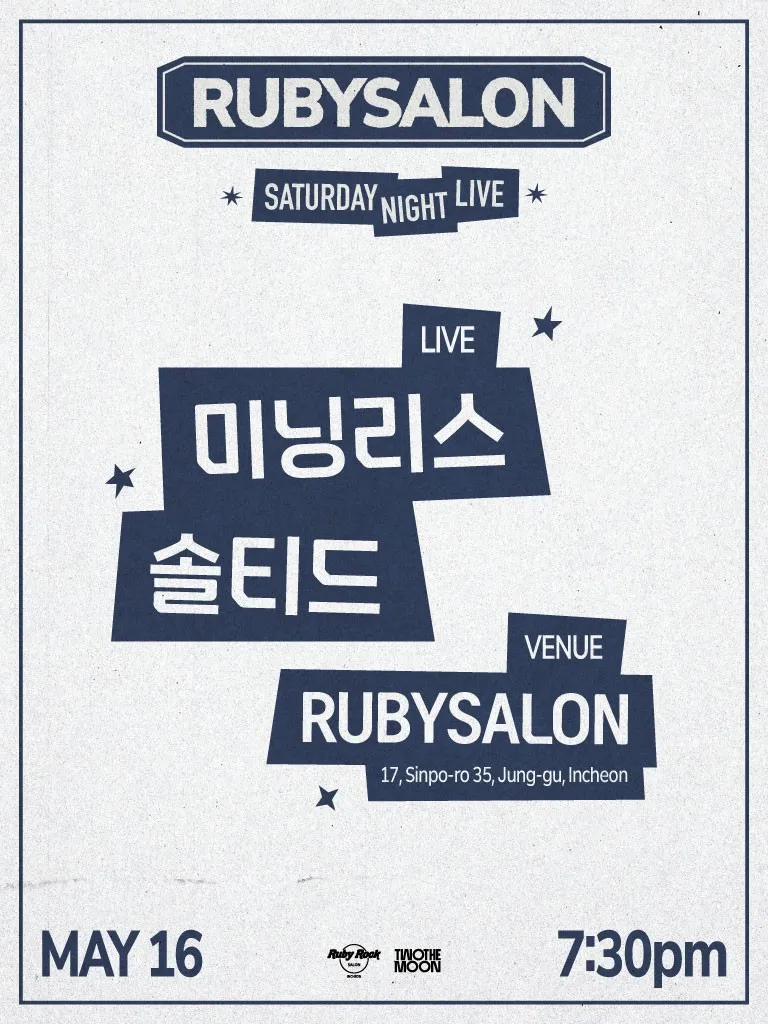 루비살롱 SNL: 미닝리스, 솔티드 (루비살롱) 공식 포스터