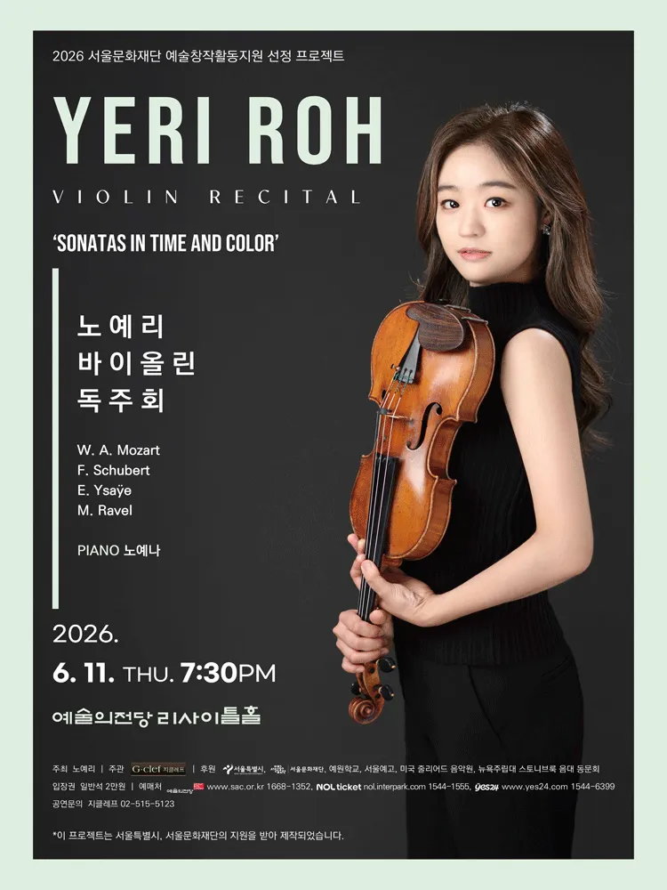 노예리 바이올린 독주회: Sonatas in Time and Color (예술의전당 [서울]) 공식 포스터