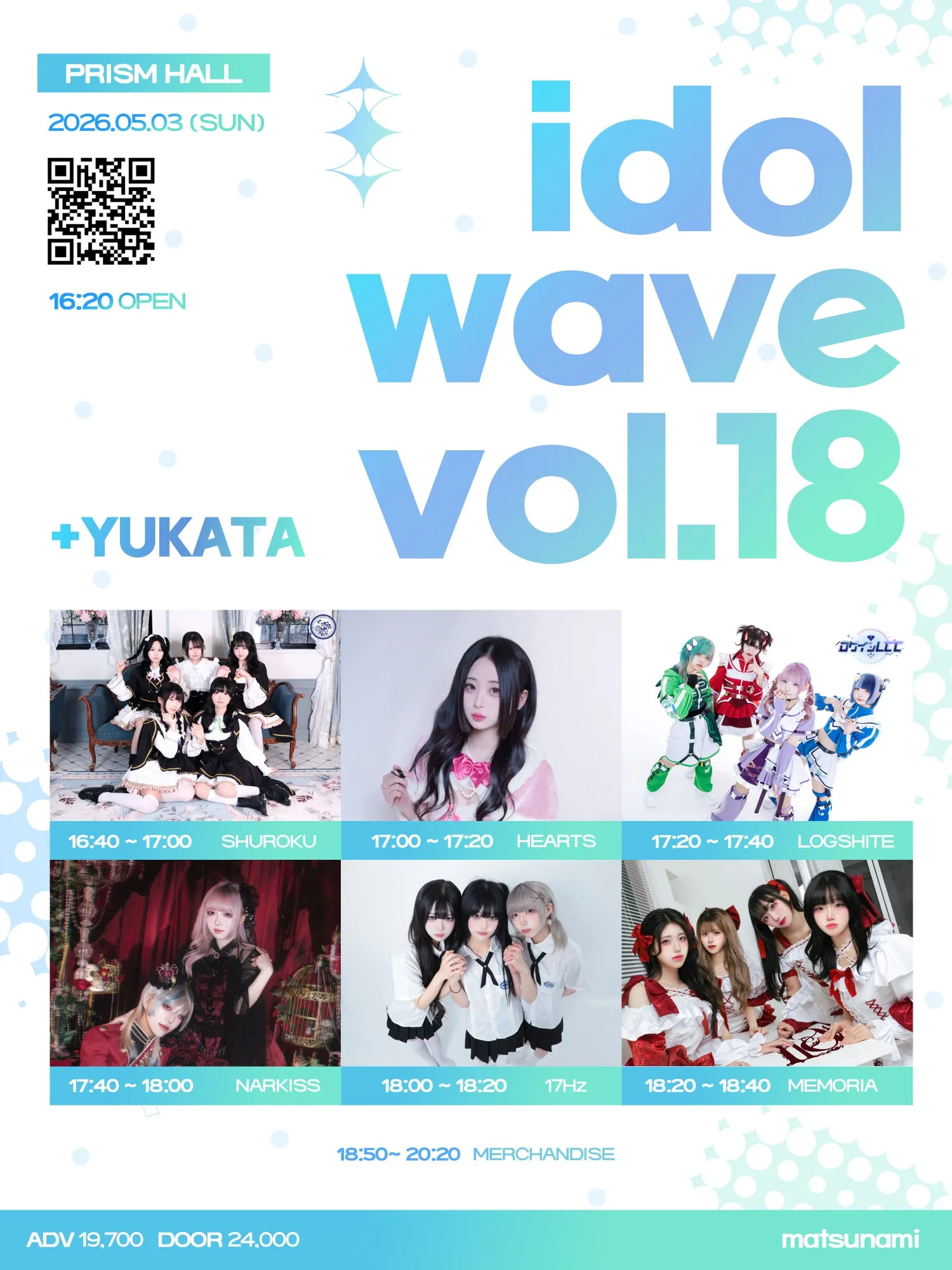 idol wave vol.18 (프리즘홀 (프리즘플러스)) 공식 포스터