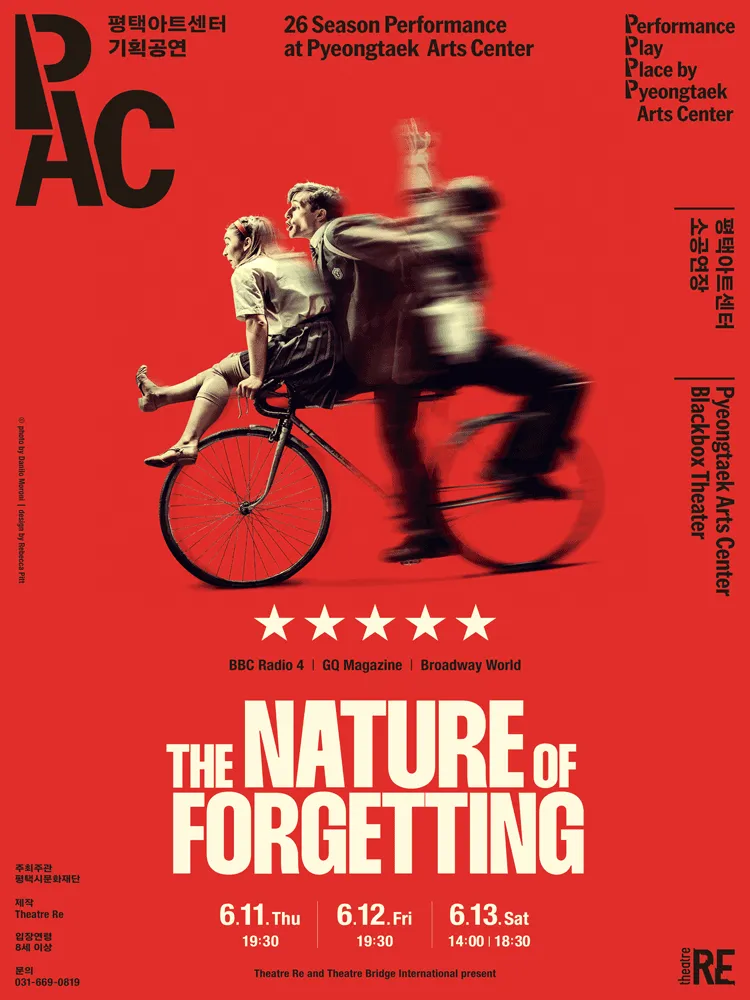 평택아트센터 기획공연, The Nature Of Forgetting [평택] (평택아트센터) 공식 포스터