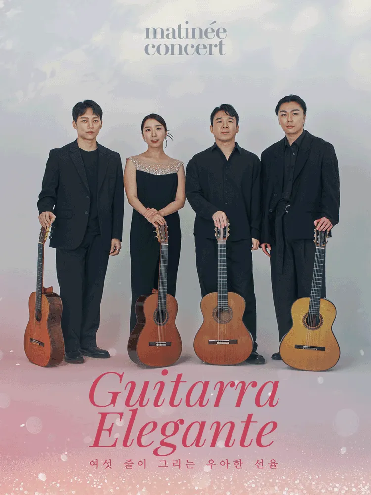 라움 마티네 콘서트, Guitarra Elegante: 여섯 줄이 그리는 우아한 선율 (5월) (소셜베뉴 라움) 공식 포스터