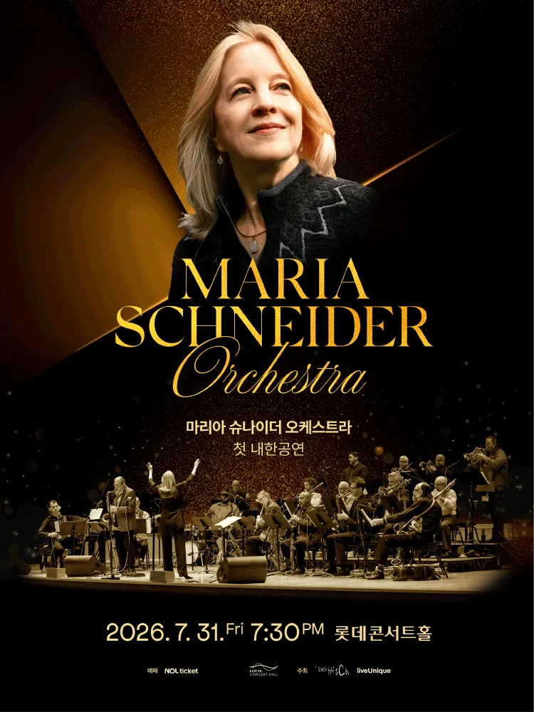 마리아 슈나이더 오케스트라 내한공연 (롯데콘서트홀) 공식 포스터