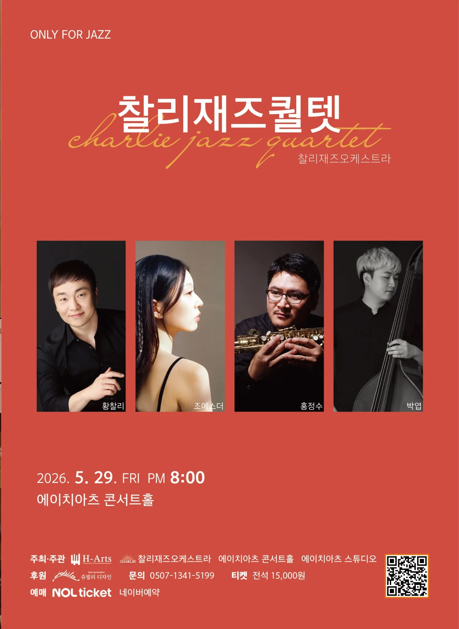 찰리재즈퀄텟, ONLY FOR JAZZ [대구] (5월) (에이치아츠 (H-Art)) 공식 포스터