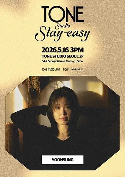 TONE Studio Stay-easy EP.4 윤숭 (톤스튜디오 서울) 공식 포스터