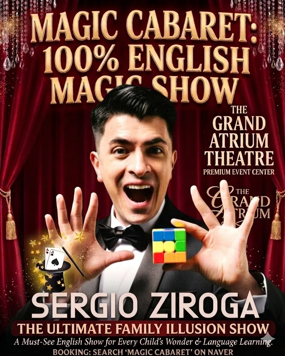 Sergios English Magic class 세르지오의 100% 잉글리쉬 매직클래스 공연 & 체험 (송도 건원테크노큐브) 공식 포스터