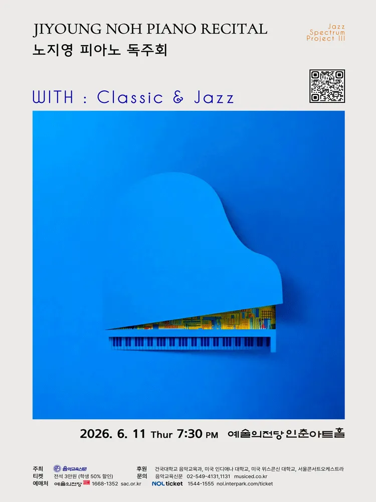 피아니스트 노지영의 Jazz Spectrum Project Ⅲ. With: Classic & Jazz (예술의전당 [서울]) 공식 포스터