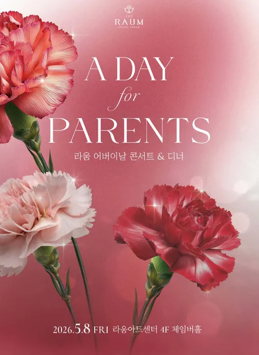 라움 수아레 콘서트: A DAY for PARENTS (5월) (소셜베뉴 라움) 공식 포스터