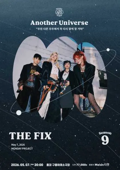 먼데이프로젝트 시즌9, 더 픽스 단독 콘서트: Another Universe (구름아래소극장) 공식 포스터