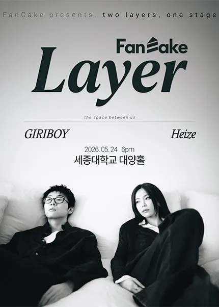 FanCake Layer 헤이즈 X 기리보이 (세종대학교 대양홀) 공식 포스터