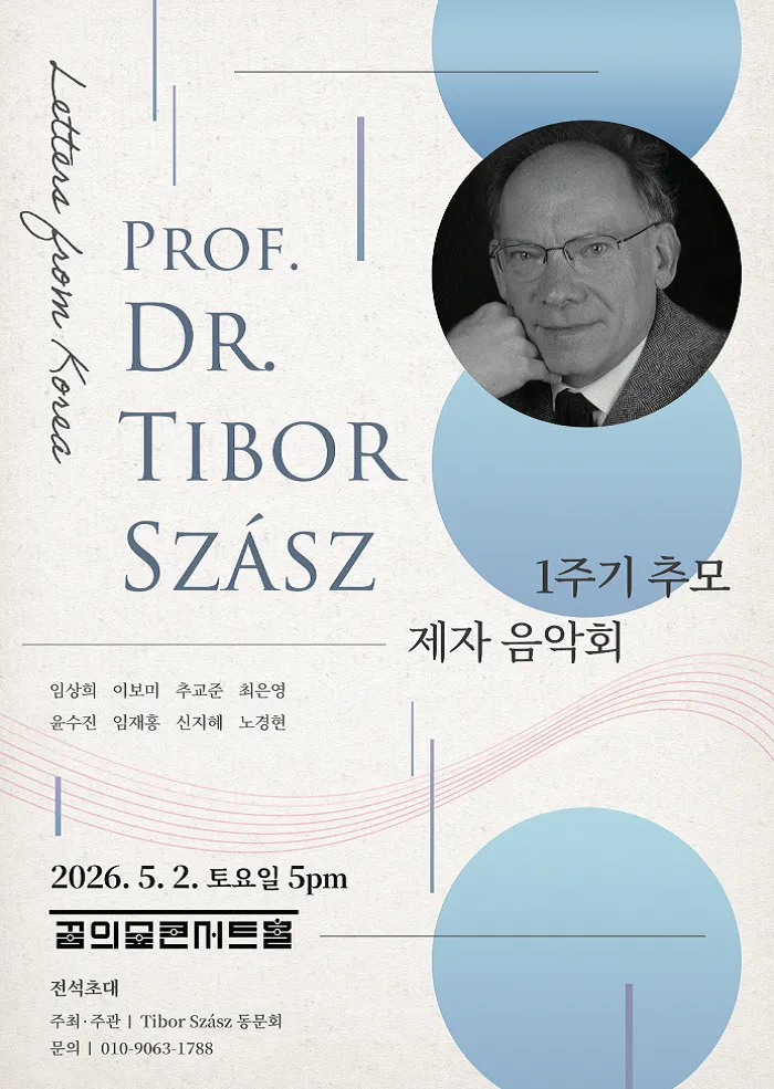 Letters from Korea: Tibor Szasz 1주기 추모 제자 음악회 (꿈의숲아트센터) 공식 포스터