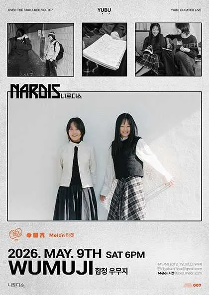 Over The Shoulder Vol.7: 나르디스 (우무지) 공식 포스터
