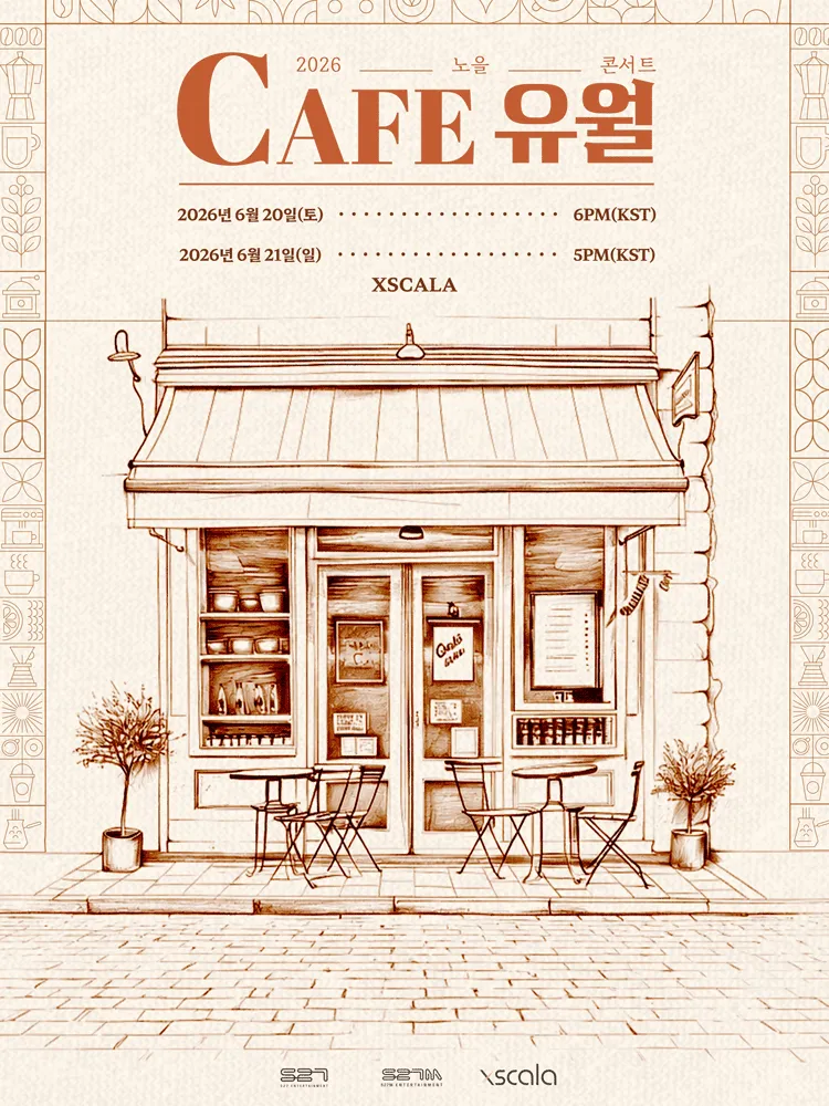 노을 콘서트, Cafe 유월 (XSCALA(엑스칼라)) 공식 포스터