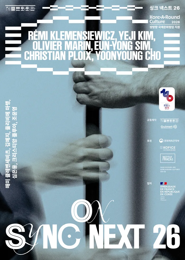 해미 클레멘세비츠, 김예지, 올리비에 마랭, 심은용, 크리스티앙 플루아, 조윤영 on Sync Next 26 (세종문화회관) 공식 포스터
