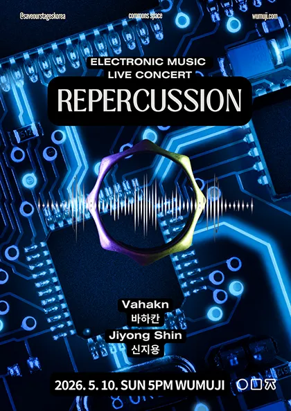 REPERCUSSION: 바하칸 마토시안 X 신지용 (우무지) 공식 포스터