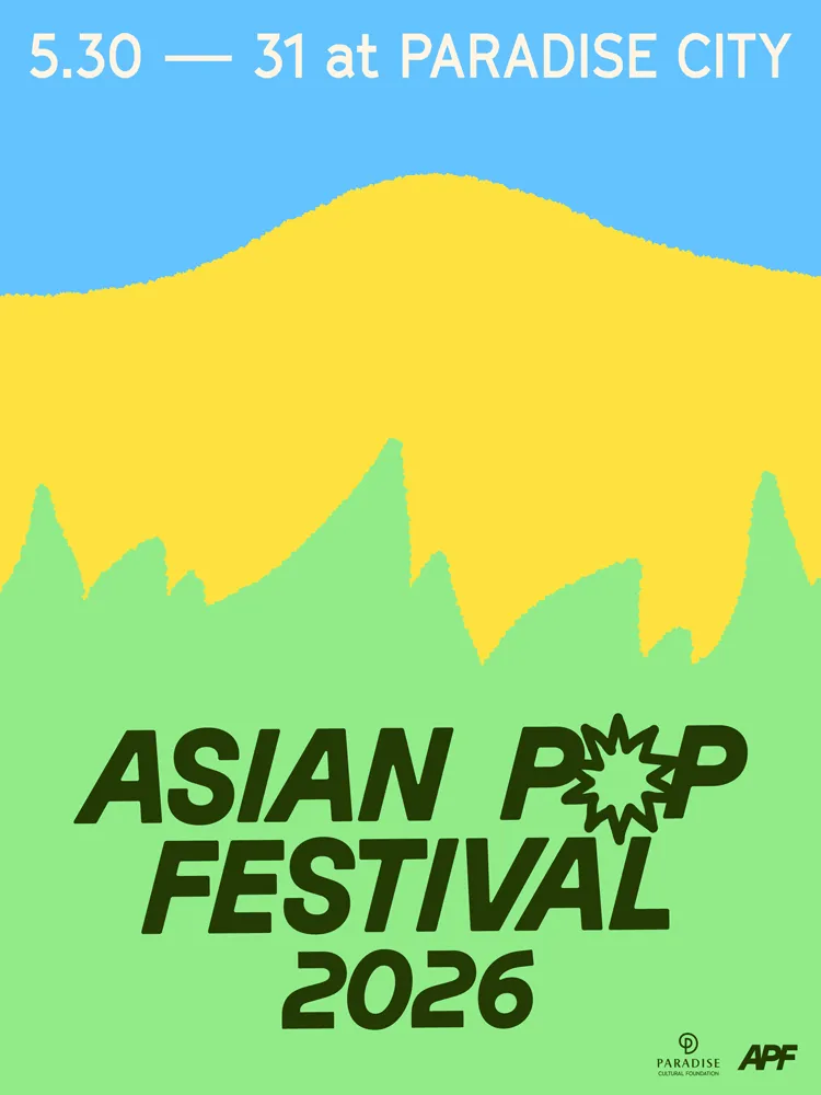 아시안 팝 페스티벌 ASIAN POP FESTIVAL (파라다이스시티) 공식 포스터