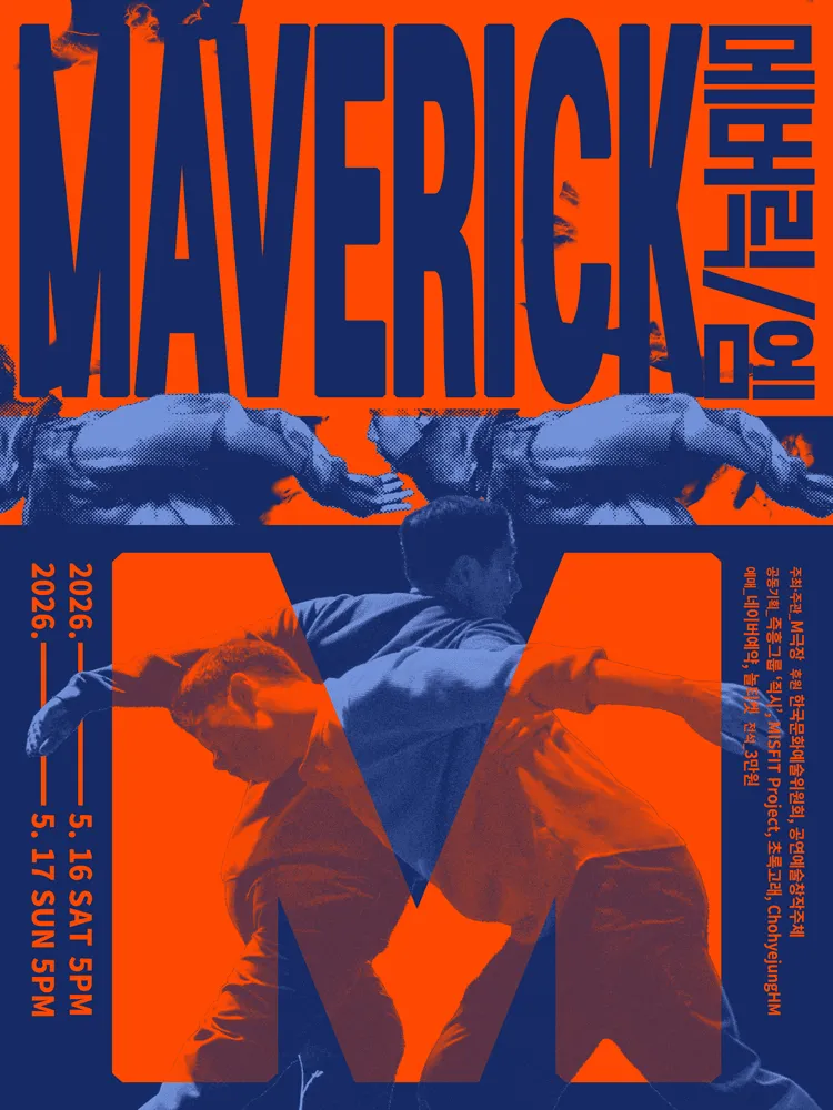 MAVERICK M 메버릭 엠 (M극장) 공식 포스터