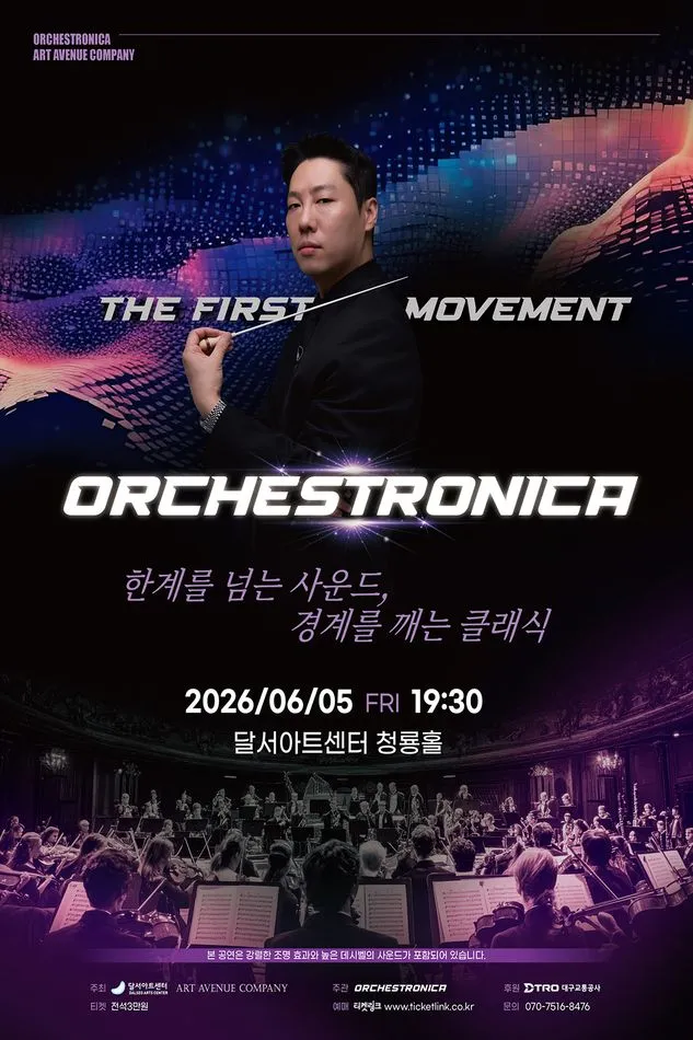 ORCHESTRONICA: The First Movement [대구] (달서아트센터 (구. 웃는얼굴아트센터)) 공식 포스터