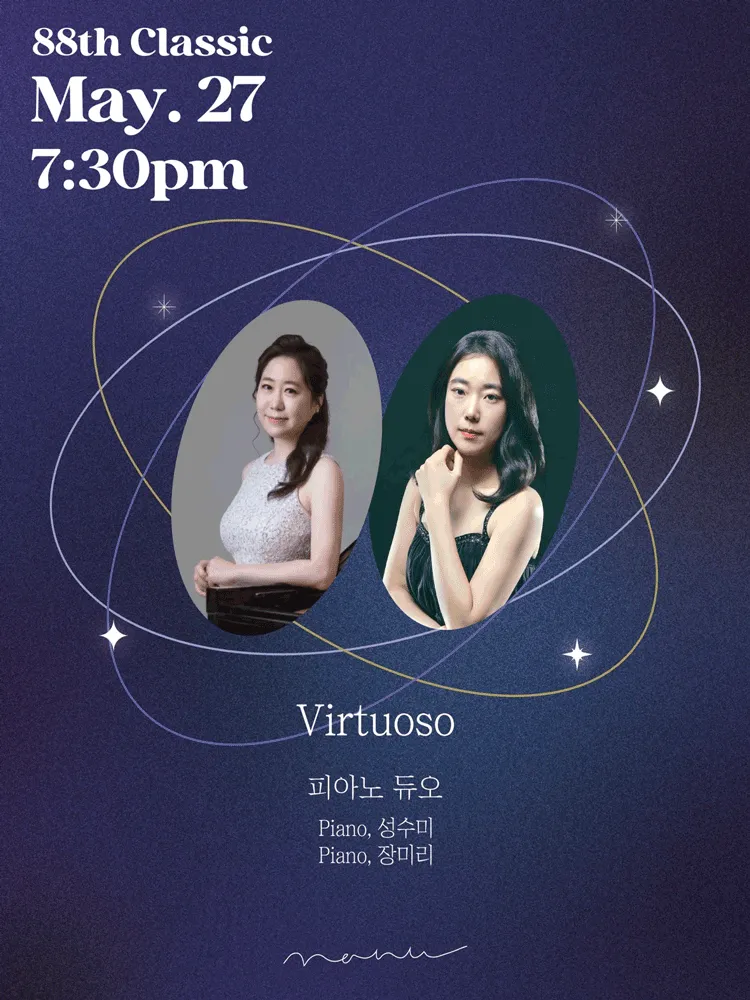 성수미, 장미리 피아노 듀오 연주회: Virtuoso (콘서트홀 나누) 공식 포스터