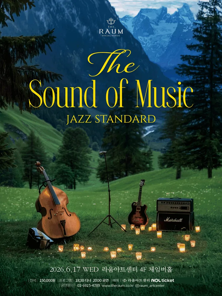 라움 수아레 콘서트: The Sound of Music, JAZZ STANDARD (6월) (소셜베뉴 라움) 공식 포스터