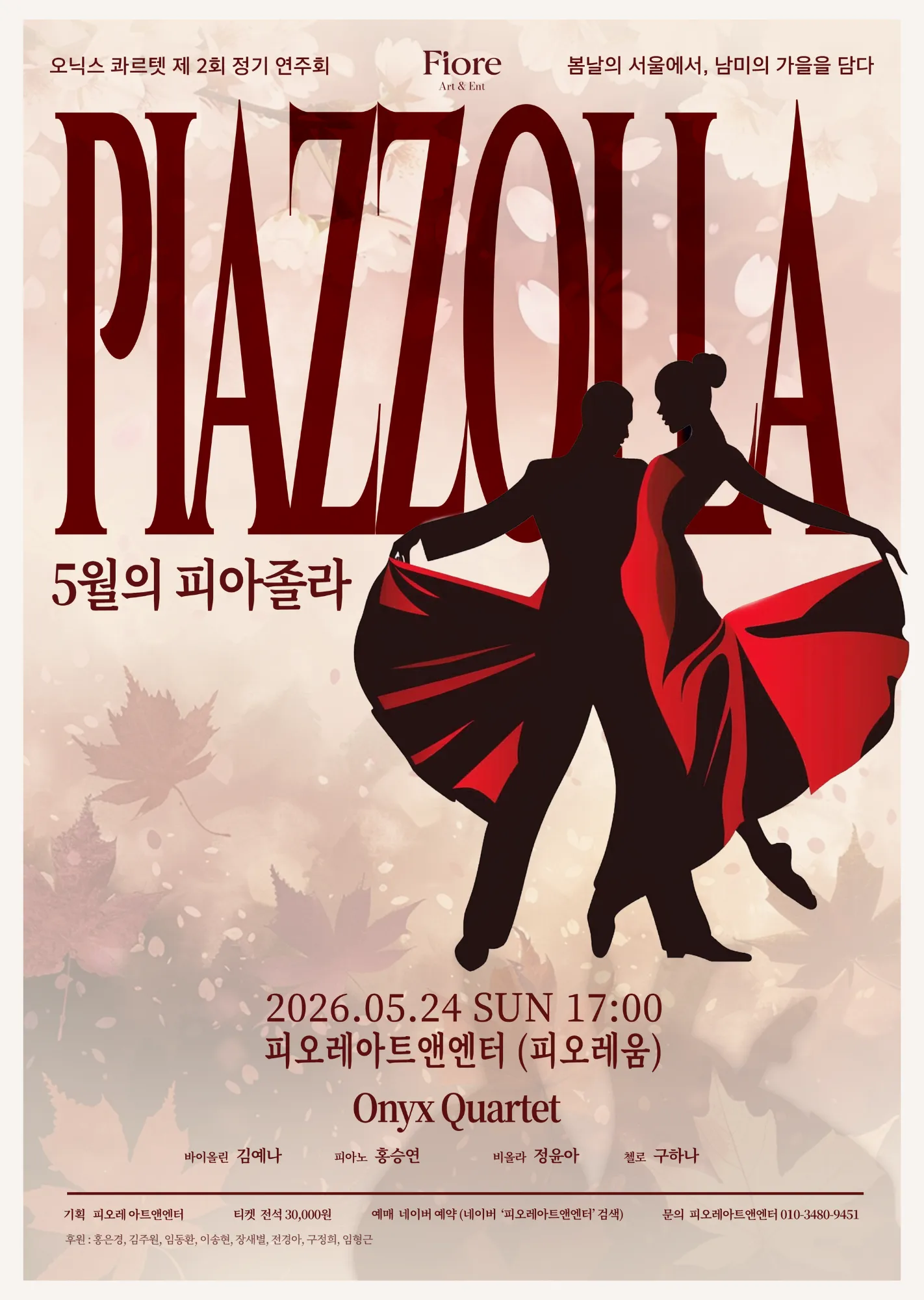 제2회 오닉스 콰르텟 정기연주회: 5월의 피아졸라 (피오레아트앤엔터(피오레움)) 공식 포스터
