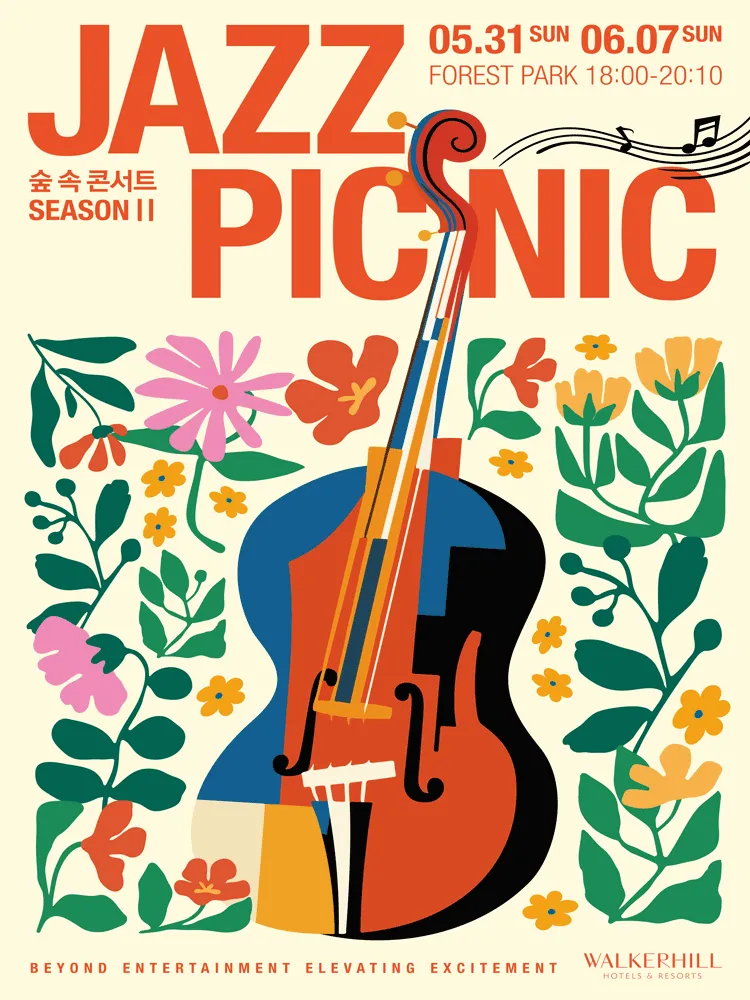 워커힐 숲 속 콘서트 시즌 Ⅱ. JAZZ PICNIC (워커힐 호텔) 공식 포스터