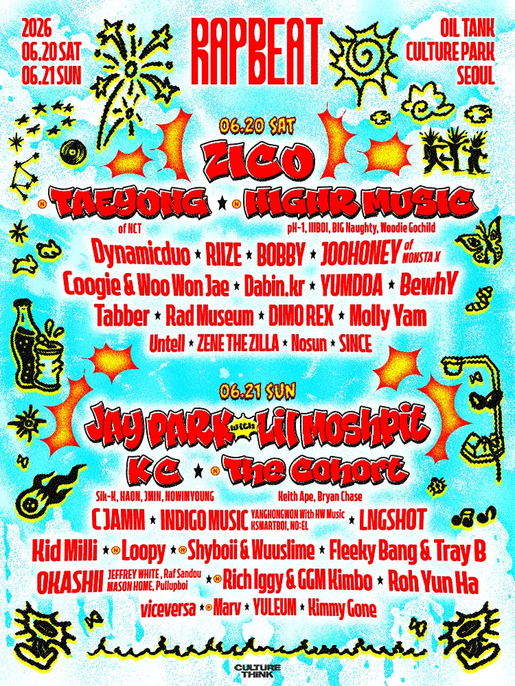 RAPBEAT (문화비축기지) 공식 포스터