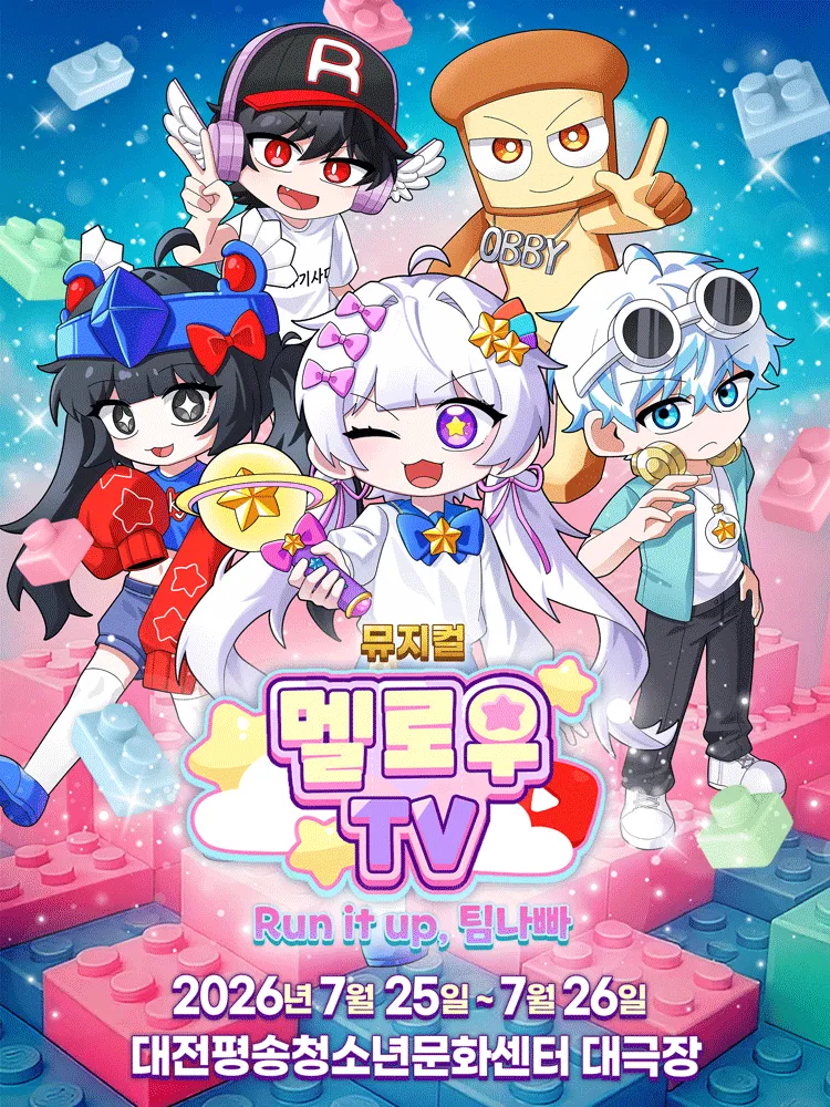 멜로우TV: Run it up, 팀 나빠 [대전] (대전평송청소년문화센터) 공식 포스터