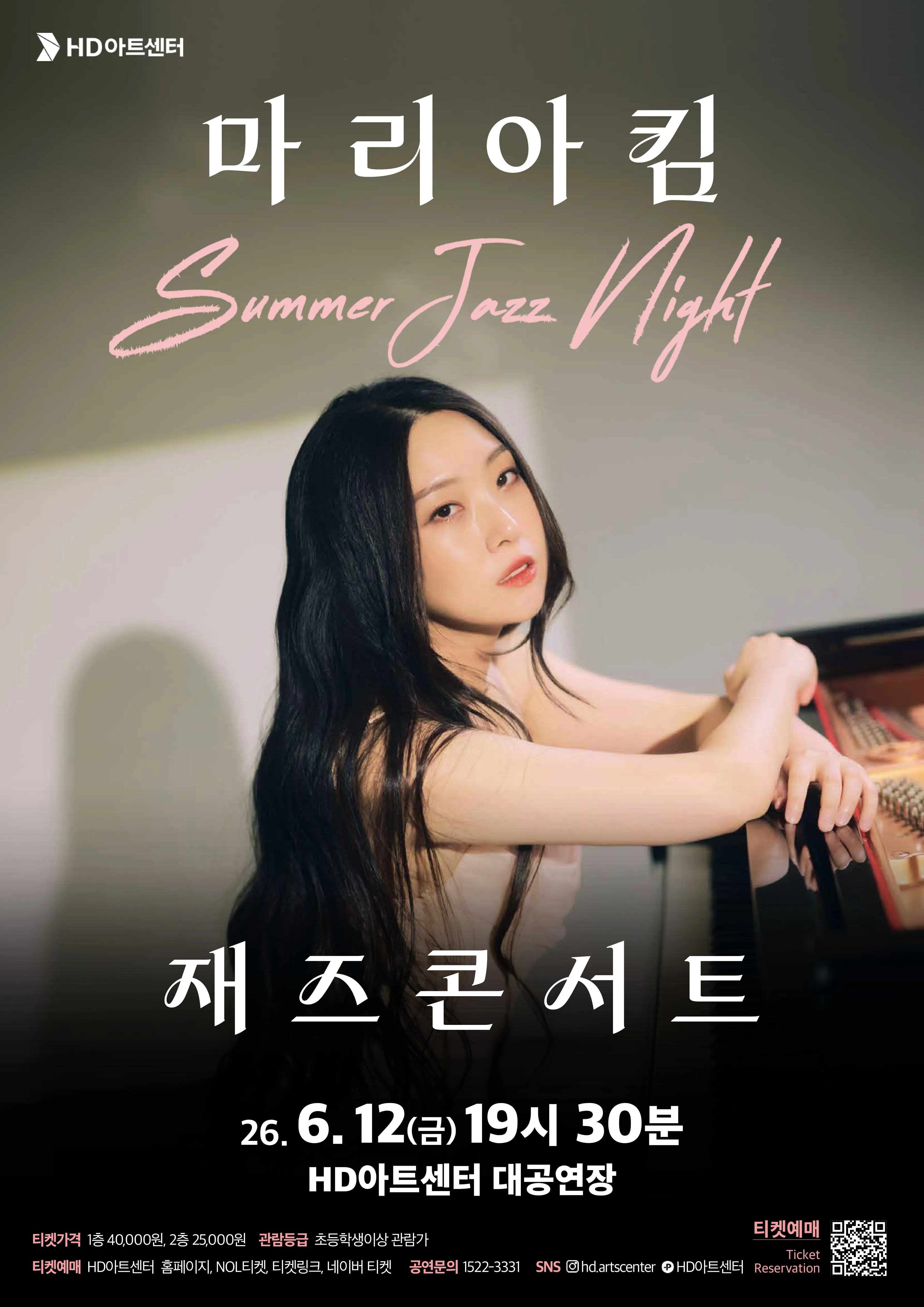 마리아 킴 재즈 콘서트: Summer Jazz Night [울산] (HD아트센터(구 현대예술관)) 공식 포스터