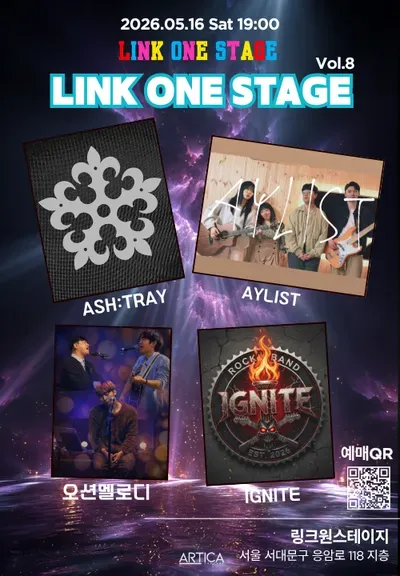 링크원스테이지 Vol.8 (링크원스테이지(LINK ONE STAGE)) 공식 포스터