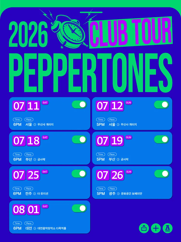 PEPPERTONES CLUB TOUR [광주] (보헤미안 소극장) 공식 포스터