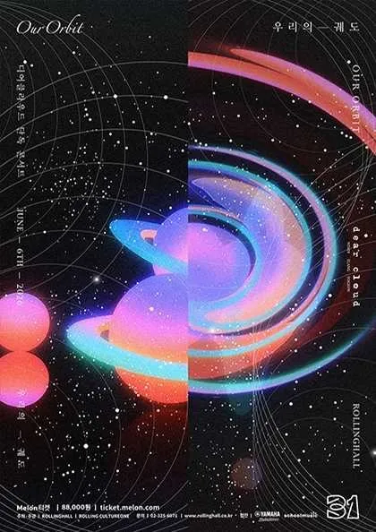 롤링 31주년 기념공연, 디어클라우드 단독 콘서트: 우리의 궤도 (롤링홀) 공식 포스터