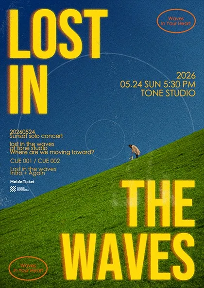 Sunsat 단독공연: Lost in the waves (톤스튜디오 서울) 공식 포스터