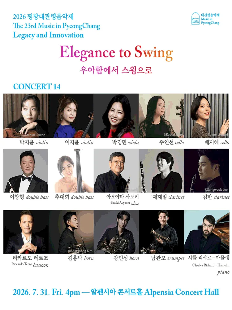 제23회 평창대관령음악제, Concert #14 우아함에서 스윙으로 (Elegance to Swing) (알펜시아 리조트) 공식 포스터