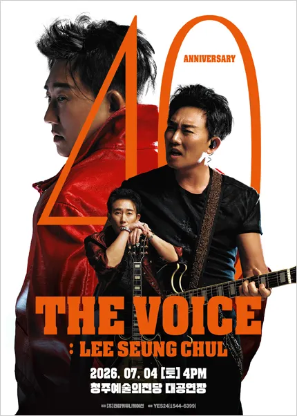 이승철 40주년 콘서트, THE VOICE: LEE SEUNG CHUL [청주] (청주예술의전당) 공식 포스터