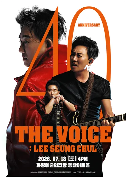 이승철 40주년 콘서트: THE VOICE: LEE SEUNG CHUL [화성] (화성예술의전당) 공식 포스터