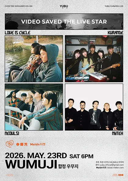 Over The Shoulder Vol.8: ove is cycle X Neoulsi X Nyteh X Kurande (우무지) 공식 포스터