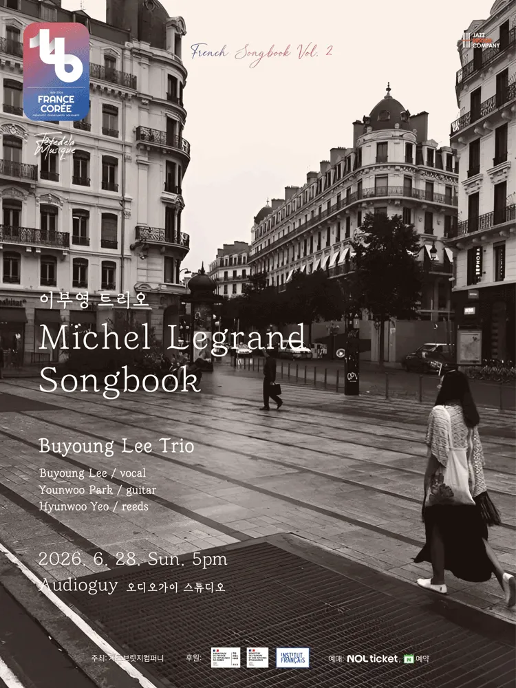 이부영 트리오 Michel Legrand Songbook (오디오가이스튜디오) 공식 포스터