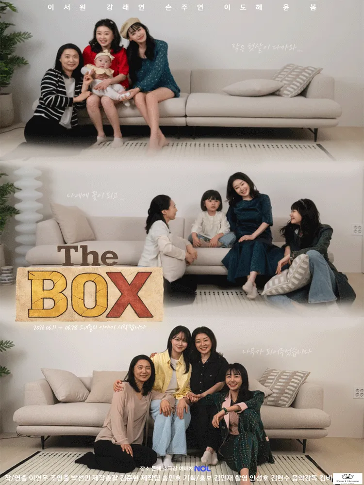 더 박스 (THE BOX) (든해소극장 (구. 모모씨어터)) 공식 포스터