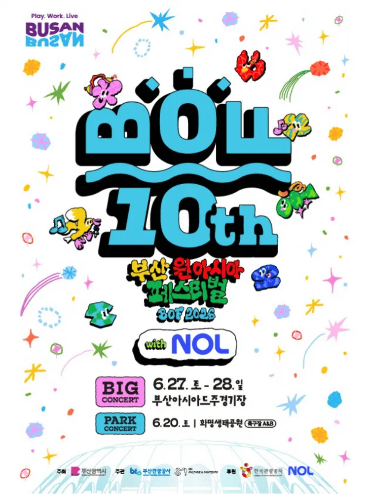 부산 원아시아 페스티벌 Busan One Asia Festival (BOF) with NOL [부산] (부산아시아드 경기장) 공식 포스터