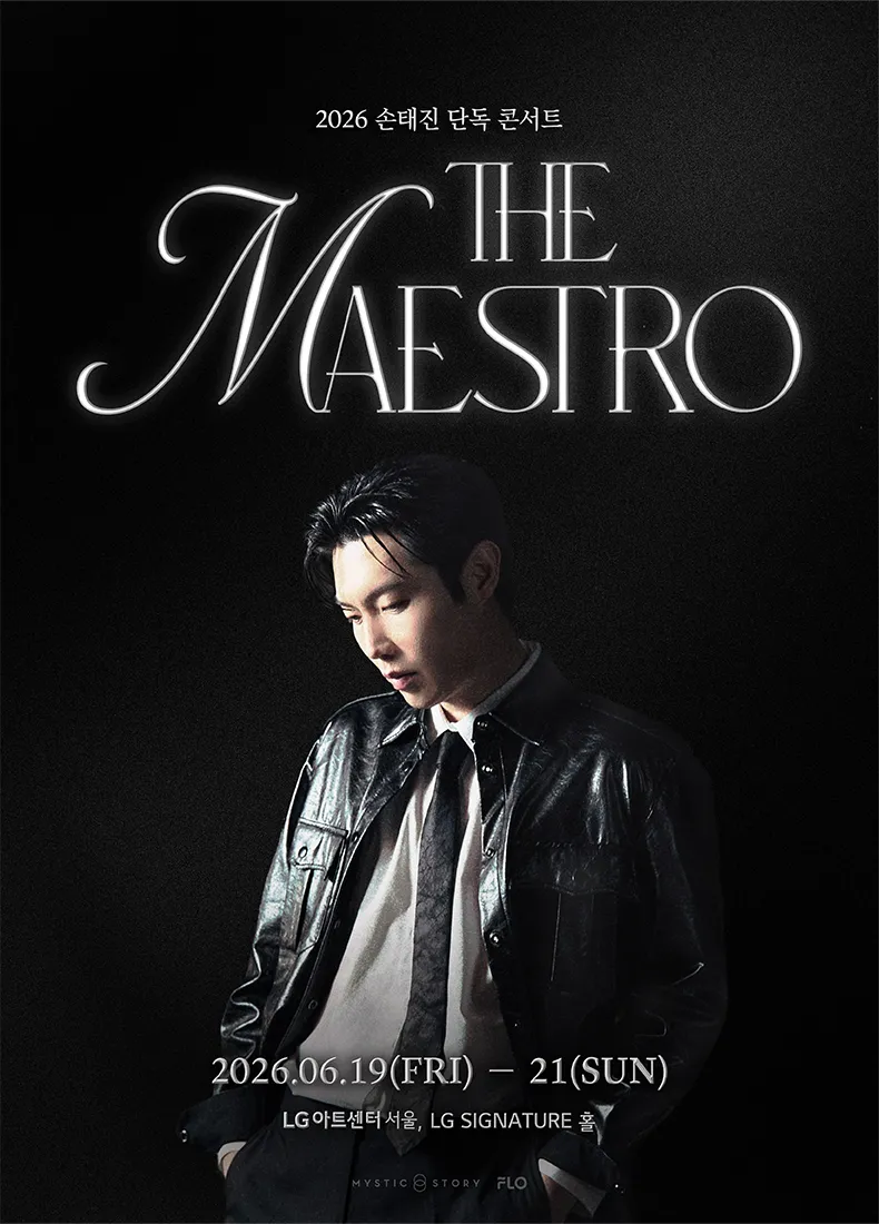 손태진 단독 콘서트: THE MAESTRO (LG아트센터 서울) 공식 포스터
