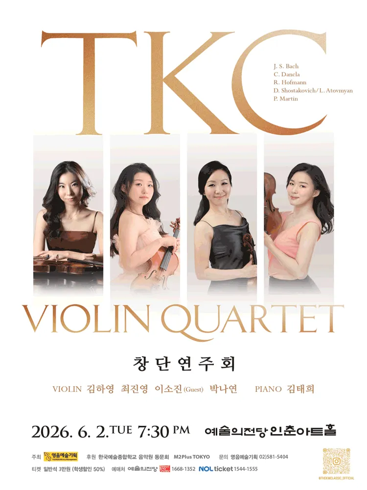 TKC Violin Quartet 창단 연주회 (예술의전당 [서울]) 공식 포스터